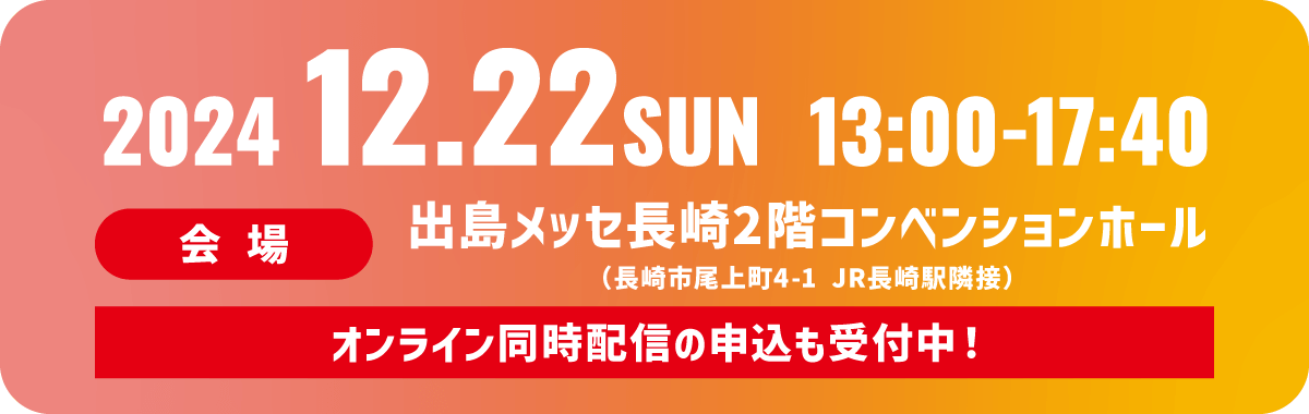 第99回海洋教育フォーラム
