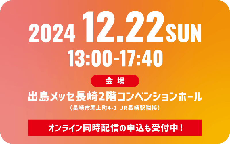 第99回海洋教育フォーラム 開催日